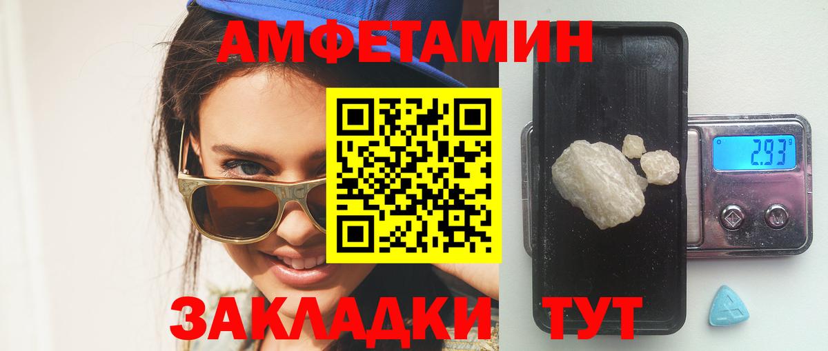 Петрозаводск  АМФ 97%  Amphetamine  Вход с VPN  Амфетамин 