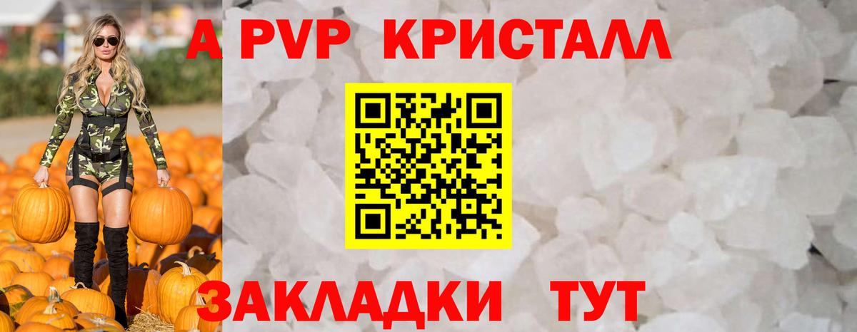 Alpha PVP СК КРИС  A-PVP СК КРИС  A PVP  Петрозаводск  Вход с VPN  Альфа ПВП кристаллы 