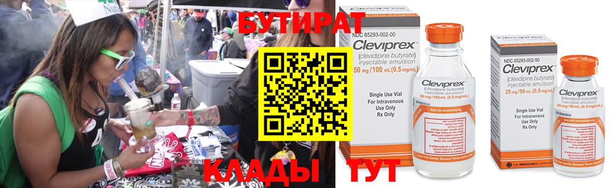 Петрозаводск  Бутират буратино  Бутират  Вход с VPN 