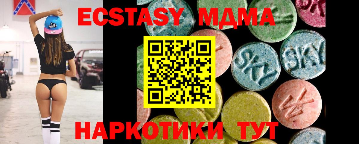Петрозаводск  ЭКСТАЗИ 99%  Ecstasy  Вход с VPN 