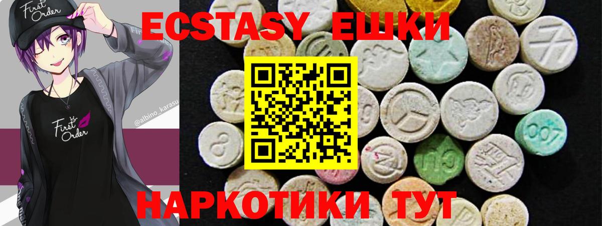 Ecstasy круглые Петрозаводск