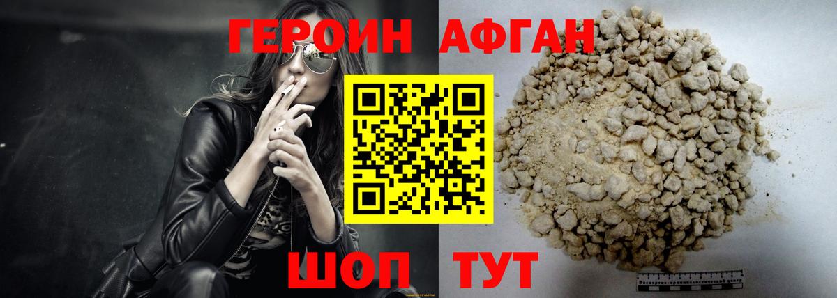 ГЕРОИН герыч  Вход с VPN  Петрозаводск 