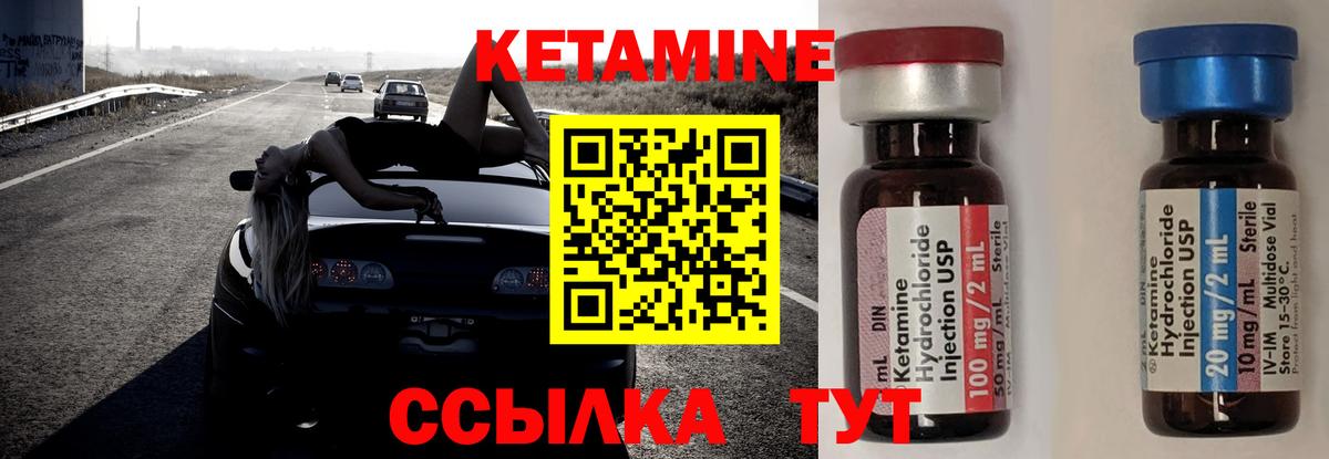 Кетамин ketamine Петрозаводск