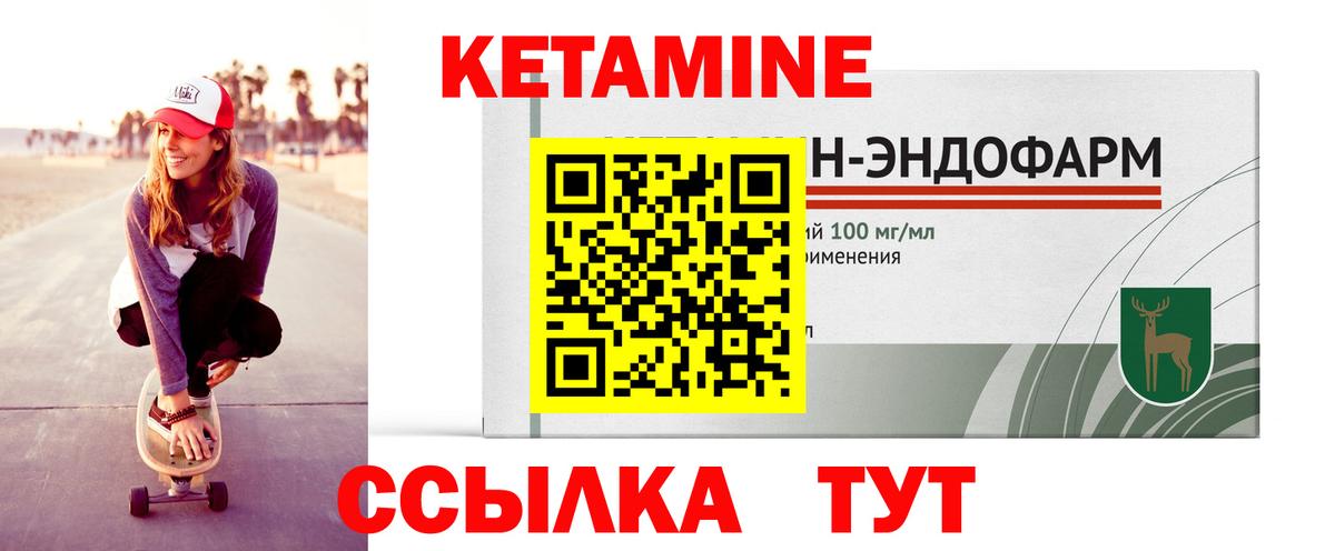 КЕТАМИН ketamine  Вход с VPN  Петрозаводск 