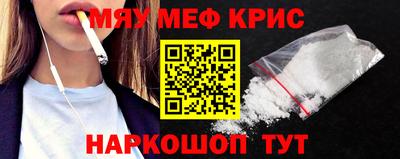 мяу мяу кристалл Северобайкальск