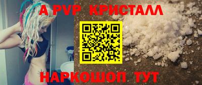 мяу мяу кристалл Северобайкальск