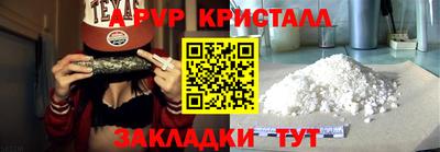мяу мяу кристалл Северобайкальск