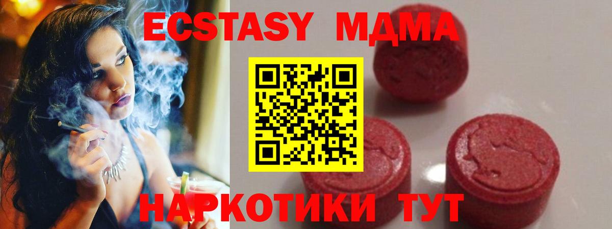 МДМА молли  Вход с VPN  Петрозаводск  MDMA кристаллы 