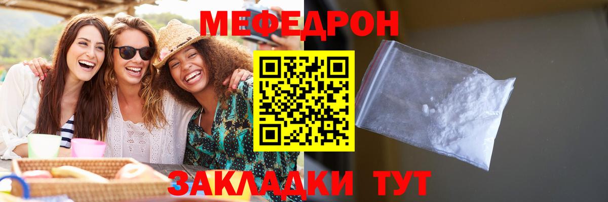 Петрозаводск  МЯУ-МЯУ кристаллы  МЕФ  МЕФ 4 MMC  Вход с VPN 