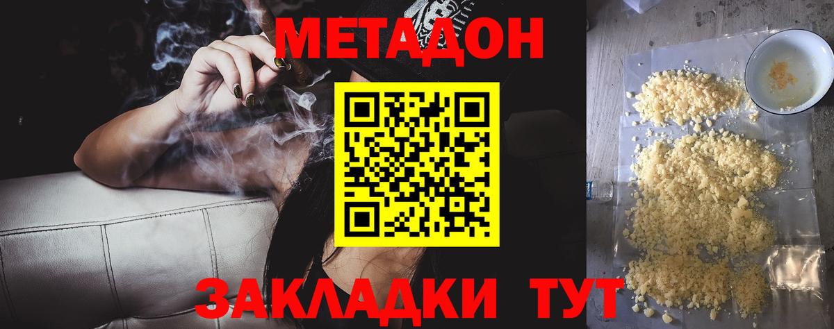 МЕТАДОН кристалл  Вход с VPN  МЕТАДОН белоснежный  Петрозаводск 