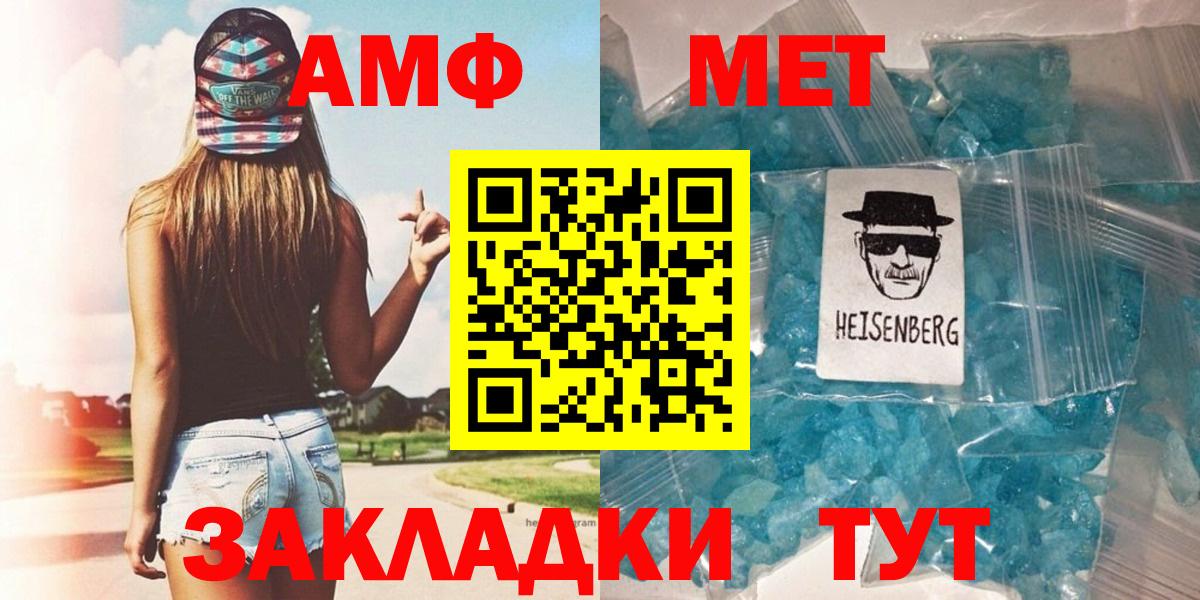 Первитин Methamphetamine Петрозаводск