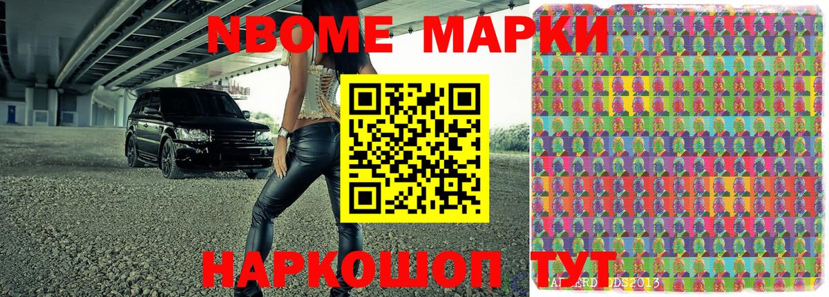 Марки N-bome 1,5мг  Вход с VPN  Марки N-bome  Марки N-bome 1,5мг  Петрозаводск 