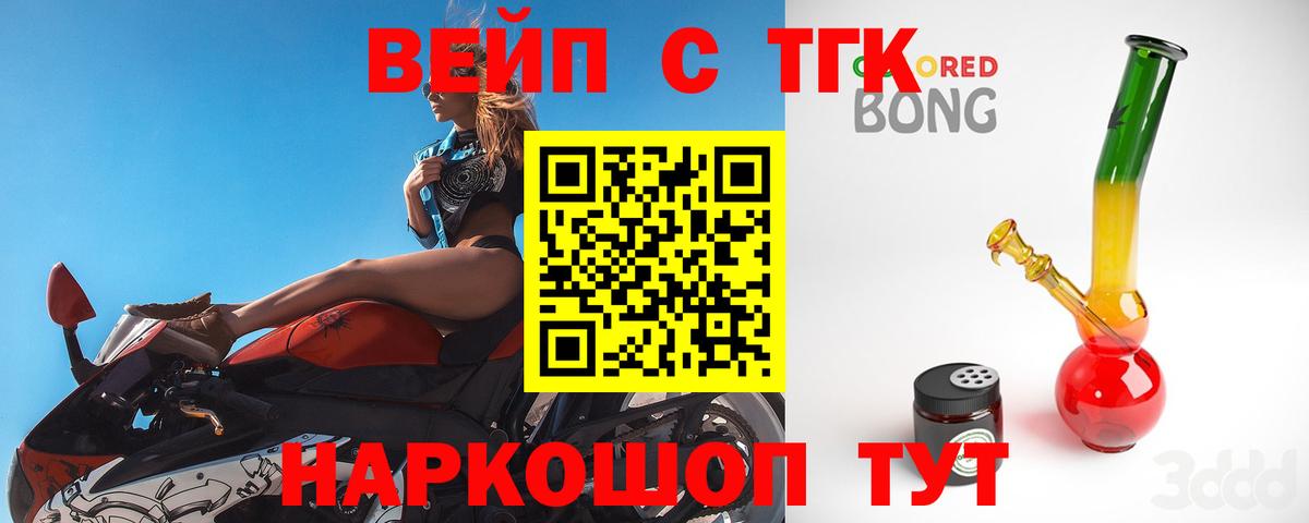 ТГК вейп Петрозаводск